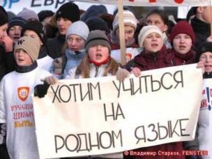 Русский язык откровенно выдавливают из системы образования Латвии