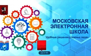 Московская электронная школа вошла в топ-100 мировых проектов